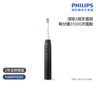 【Philips 飛利浦】momo獨家 HX5070/01 Sonicare舒適清潔音波電動牙刷-黑色(2026新品/壓力感應/官方直營)