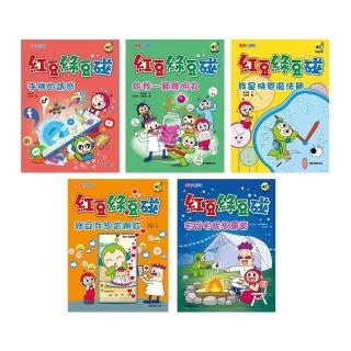 紅豆綠豆碰11–15套書（最新版）