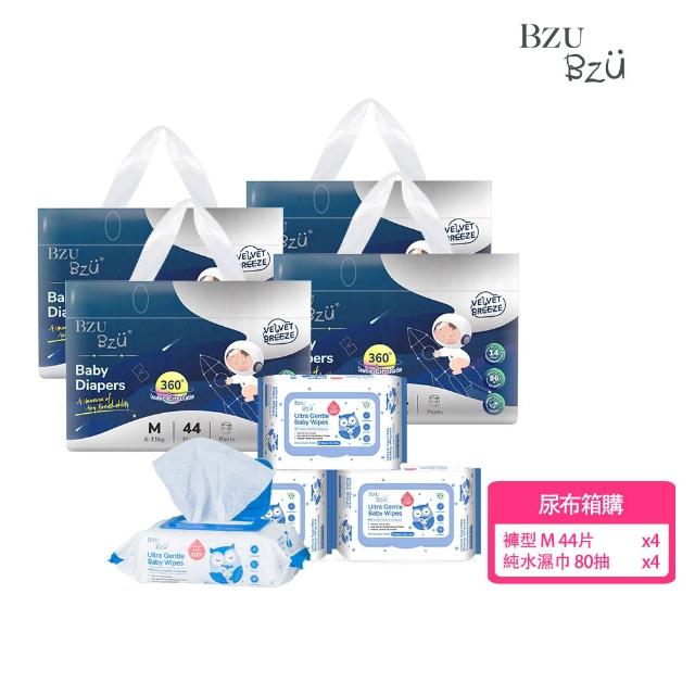 【BZU BZU】絲柔乾爽紙尿褲/尿布+濕巾獨家組II(褲型尿布*4袋+純水濕紙巾*24包/箱+尿布-3片裝*1)送禮首選