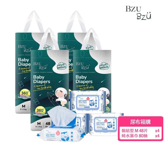 【BZU BZU】絲柔乾爽紙尿褲/尿布NB-L/黏貼型/1箱共4包/送4包80抽嬰兒濕巾