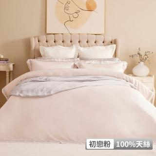 【BBL Premium】100%天絲素色床包組-天長地久-初戀粉(雙人)