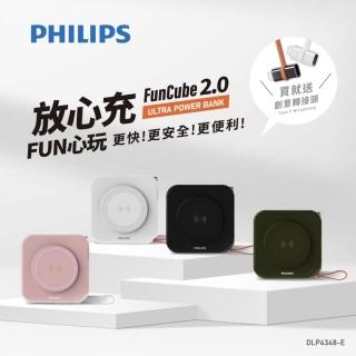 【Philips 飛利浦】DLP4348C-E 10000mAh FunCube 2.0多合一螢幕顯示行動電源 具Wh標示(活動用)