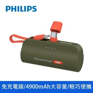 【Philips 飛利浦】DLP2550C -4900mAh 10W TypeC直插自帶線口袋行動電源(17.88Wh_具Wh標示)