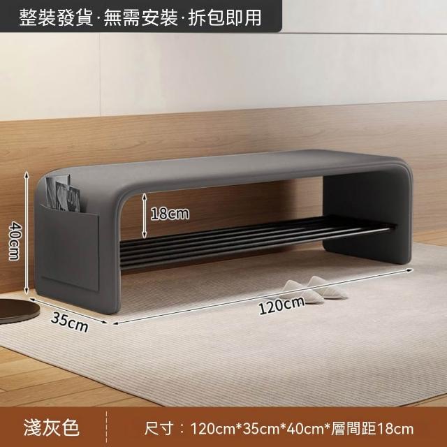 超微米-換鞋凳 免安裝 家用可坐穿鞋凳 輕奢高級感鞋架 收納鞋櫃 簡約鞋架 奶油風換鞋凳（長120）