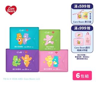 【愛康】透芯涼感衛生棉/褲型衛生棉 Care Bears 聯名款 6包入組(護墊型/日用型/夜用型/加長型/褲型)