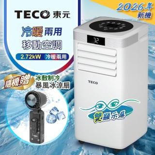 移動冷氣扇- momo購物網- 好評推薦- 2026年5月