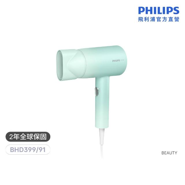 【Philips 飛利浦】BHD399 水潤護色負離子吹風機 (兩色任選/5000萬負離子/染燙修護/官方直營)