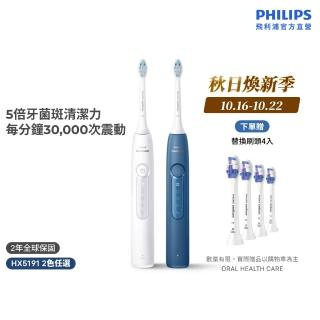 【Philips 飛利浦】HX5191 Sonicare舒適潔淨音波電動牙刷 (2色任選/智能提醒/5種模式/官方直營)