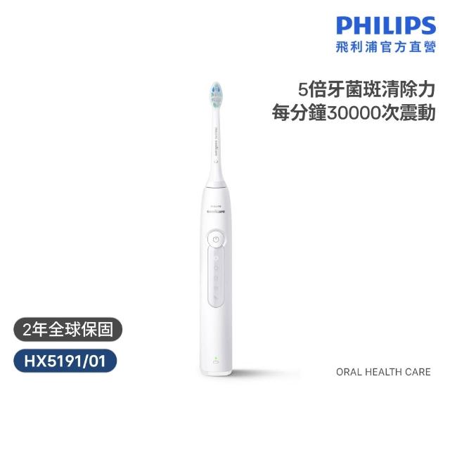 【Philips 飛利浦】HX5191 Sonicare舒適潔淨音波電動牙刷 2入組(2色任選/智能提醒/5種模式/官方直營)