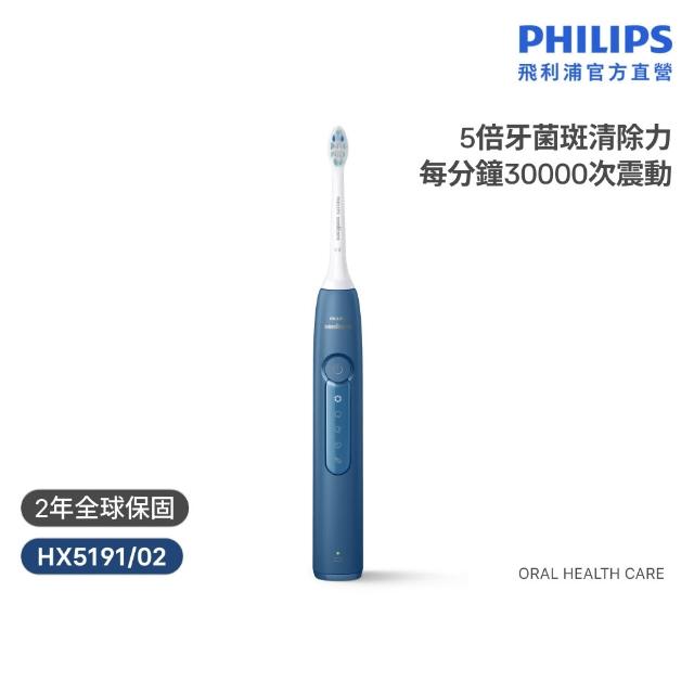 【Philips 飛利浦】HX5191 Sonicare舒適潔淨音波電動牙刷 2入組(2色任選/智能提醒/5種模式/官方直營)