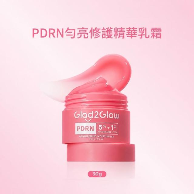 【GLAD2GLOW】PDRN煥膚精華組(勻亮修護精華乳霜30g+勻亮煥膚精華20ml)