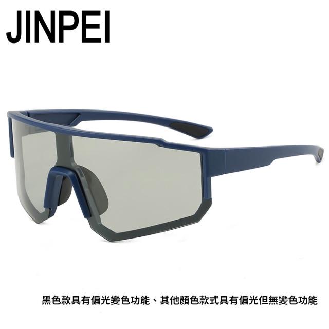 【JINPEI 錦沛】偏光Polarized運動太陽眼鏡 (抗UV400 PC防撞 防眩光)