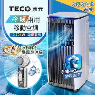 移動冷氣扇- momo購物網- 好評推薦- 2026年5月