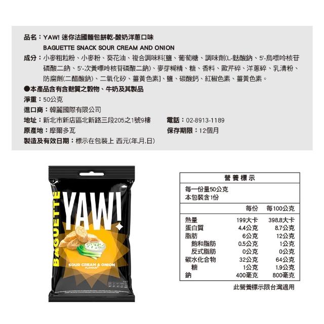 YAW!迷你法國麵包餅乾／脆條50gx20包