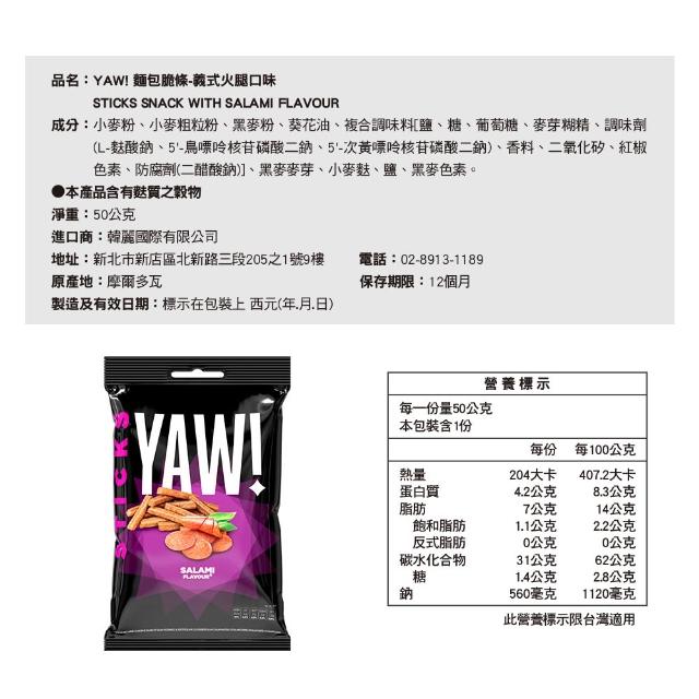 YAW!迷你法國麵包餅乾／脆條50gx20包