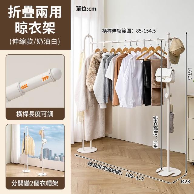 【慢慢家居】圓管美型-3in1可伸縮鐵製多功能折疊掛衣架(吊衣架/掛衣架/室內衣架/摺疊晾衣架)