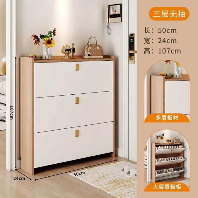Keno可諾空間 鞋櫃 50*24*107cm無抽 翻斗鞋櫃 奶油風鞋櫃 超薄鞋櫃 現代家用收納鞋架 預購12天