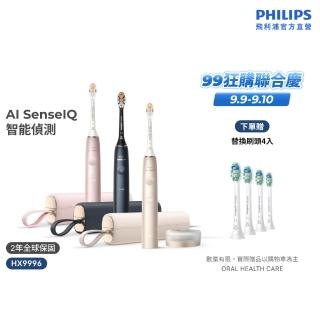 【Philips 飛利浦】HX9996 Sonicare 9900尊榮AI音波牙刷 (3色任選/SenseIQ/官方直營)