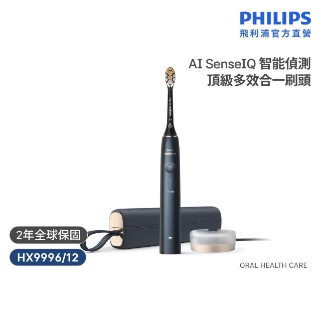【Philips 飛利浦】HX9996 Sonicare 9900尊榮AI音波牙刷 (3色任選/SenseIQ/官方直營)