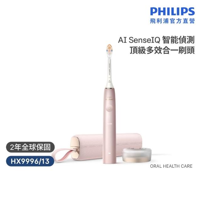 【Philips 飛利浦】HX9996 Sonicare 9900尊榮AI音波牙刷 (3色任選/SenseIQ/官方直營)