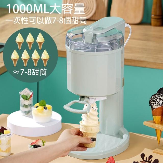 【EARISE 雅蘭仕】家用霜淇淋機 水果甜筒小型雪糕機 自製全自動冰激淩機 迷你雪糕機