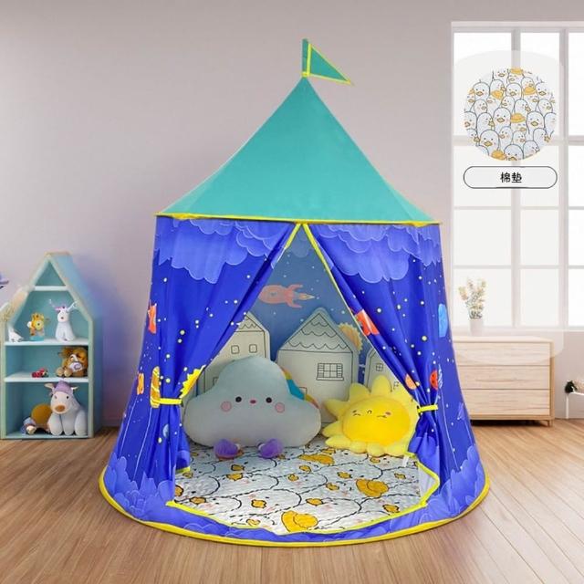 【Quality 聚家】兒童小帳篷 室內小房子 單帳篷+棉墊 115*130CM 小孩游戲屋 蒙古包帳篷 過家家小房子