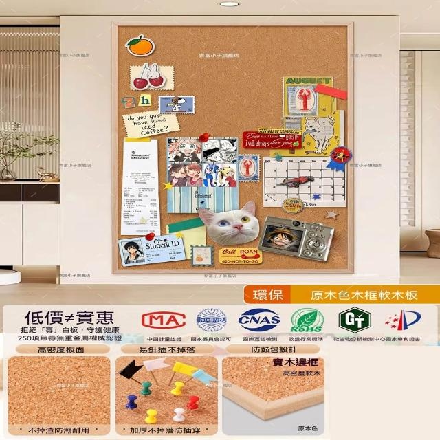 悅家家 實木框軟木90x150cm 磁性白板 磁吸牆貼 照片牆 寫字板 辦公白板 背景牆 會議白板 預購12天