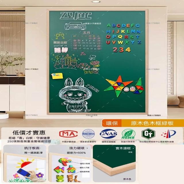 悅家家 實木框綠板120x150cm 磁性白板 磁吸牆貼 照片牆 寫字板 辦公白板 背景牆 會議白板 預購12天