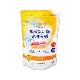 【第一石鹼】日本第一石鹼-洗碗機專用家電耗材酵素去漬消臭除水垢洗碗清潔粉450g/柑橘香黃袋(餐具碗盤