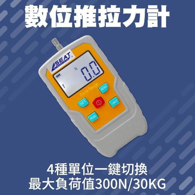 數位推拉力計 拉力計 推力計 力量測試器 拉力測試器 165-DFG 推拉測試儀 壓力測試器 力值測試