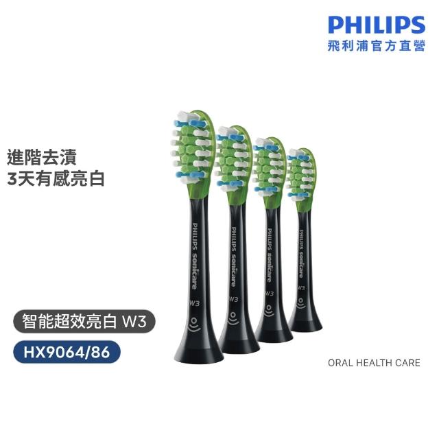 【Philips 飛利浦】HX9064 Sonicare W3智能超效亮白標準刷頭4入組 (兩色任選/3天有感去漬/官方直營)