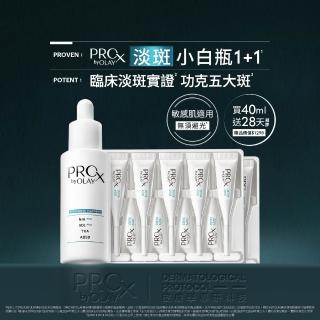 【PRO X by OLAY】PROX 新上市★ 獨家淡斑小白瓶1+1嘗鮮組(淡斑/美白精華40ml+傳明酸凝膠x2盒)