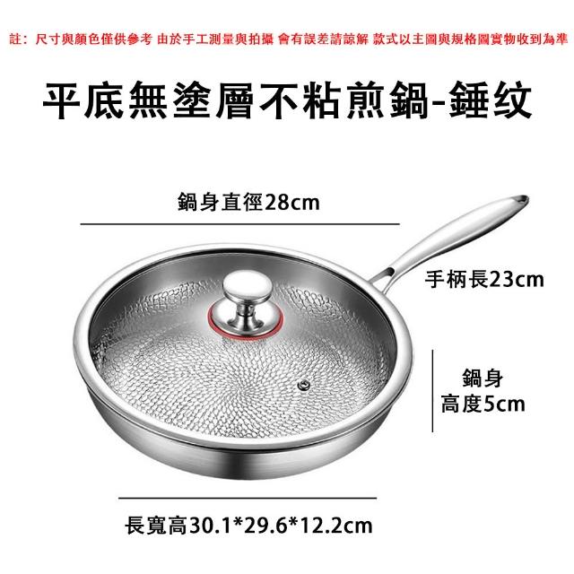 【佳美多】鍋 煎鍋 平底鍋 無塗層不粘鍋 家用鈦鍋 牛排平底煎鍋 電磁爐食品級 壹體鍋 28cm煎鍋 清洗便攜 L