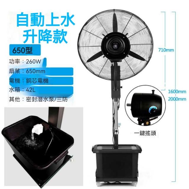 YIZ藝匠水冷風扇110V工業電風扇工廠車間用扇（650升降款銅芯電機三防