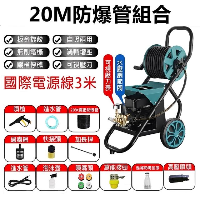 【FJ】工業級全銅無刷電機高壓清洗機MZO35(110V 全銅頭 清洗 淤泥清洗 洗車 災後清潔 15米 20米 250bar)