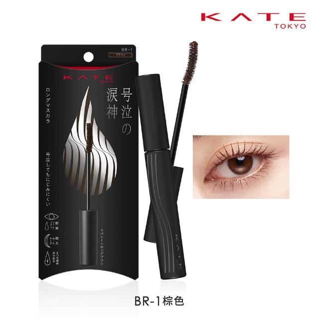 【KATE 凱婷】新品上市-淚神抗泣睫毛膏 纖長/濃密款