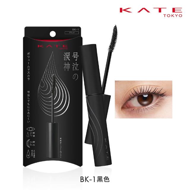 【KATE 凱婷】新品上市-淚神抗泣睫毛膏 纖長/濃密款