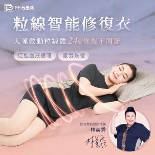【PP 石墨烯】石墨烯粒線智能修復上衣1件