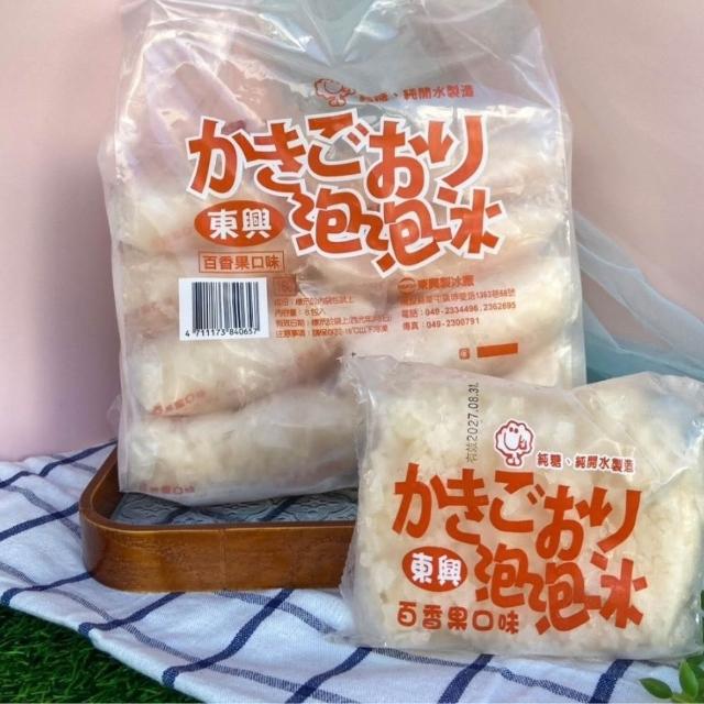 《東興》風味泡泡冰5袋組-香檳/百香果/梅子 口味3選1 (120g/包*8包/袋)