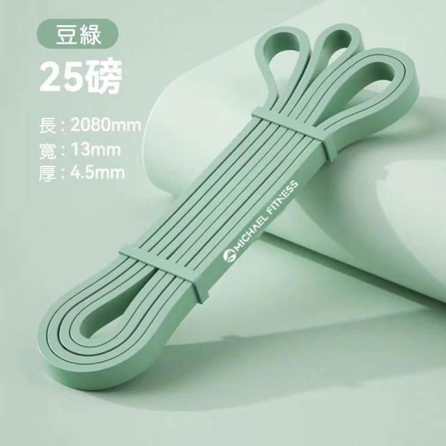 【Michael Fitness 麥克健身】加長加厚乳膠彈力帶 彈力繩 拉力帶 阻力帶 25磅