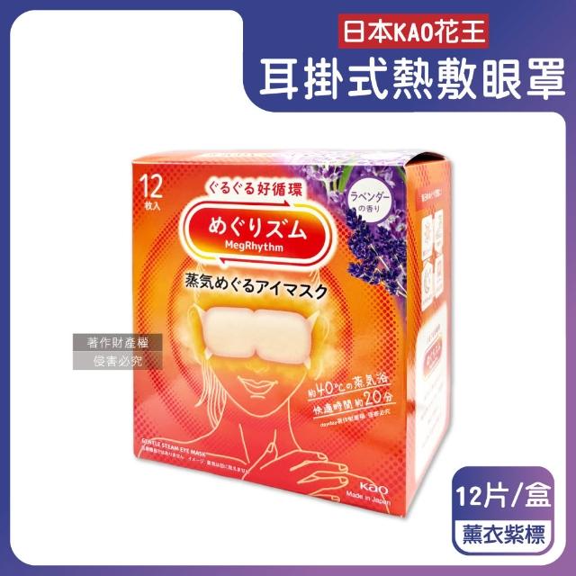 【Kao 花王】日本KAO花王-約40°C休息時光蒸氣溫感耳掛式熱敷眼罩12片/盒(透氣溫潤加溫熱循環眼膜眼罩溫暖