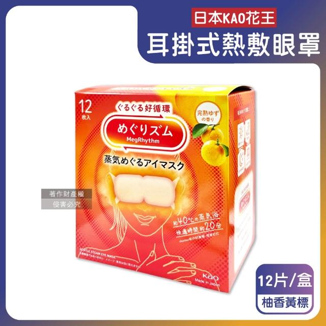 【Kao 花王】日本KAO花王-約40°C休息時光蒸氣溫感耳掛式熱敷眼罩12片/盒(透氣溫潤加溫熱循環眼膜眼罩溫暖