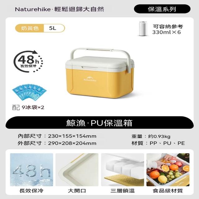 Keno可諾空間 保溫箱 5L 48H長效保冷 食品級PP內膽 保冷箱 保冰桶 戶外冷藏箱 便攜小冰箱