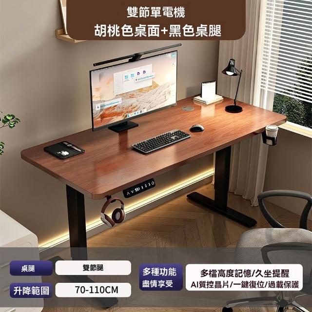 【匠俱】實木電動升降桌 18MM加厚桌面 80CM長60CM深 雙節腿 單電機 (升降桌 電腦桌 辦公桌 電競桌 )