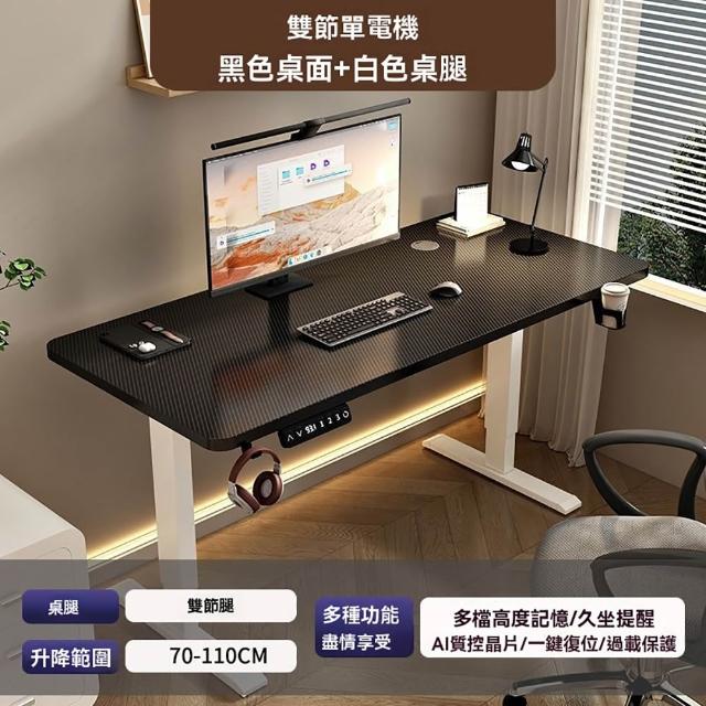 【匠俱】實木電動升降桌 18MM加厚桌面 80CM長60CM深 雙節腿 單電機 (升降桌 電腦桌 辦公桌 電競桌 )