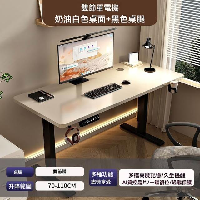 【匠俱】實木電動升降桌 18MM加厚桌面 80CM長60CM深 雙節腿 單電機 (升降桌 電腦桌 辦公桌 電競桌 )