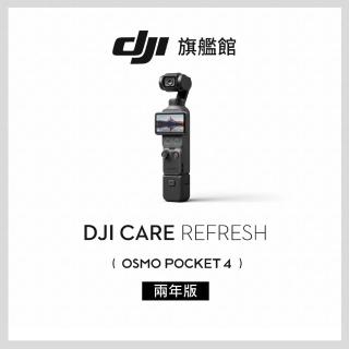 【DJI】DJI Care Refresh POCKET 4-2年版(聯強國際貨)