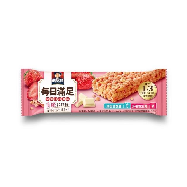 【QUAKER 桂格】每日滿足高纖穀物棒x48條/箱出(莓果優格/草莓白巧)