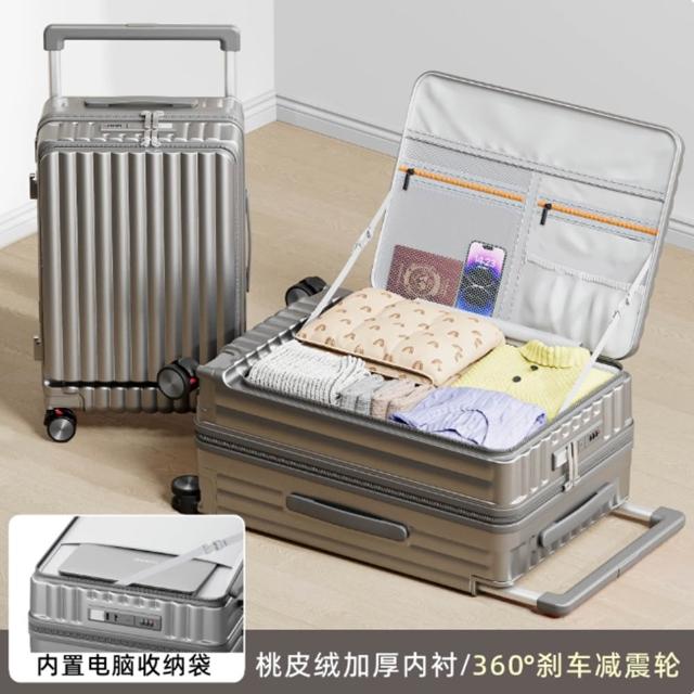 【Quality 聚家】行李箱 側開蓋旅行箱 寬拉桿箱 26寸大容量 40*30*71CM 多功能密碼箱 結實耐用