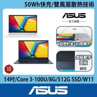 【ASUS 華碩】14吋Core 3輕薄筆電(Core 3-100U/8G/512G SSD/W11/VivoBook X1404VA)
